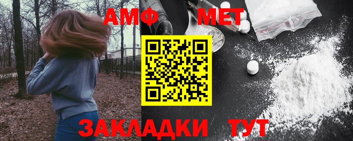Новороссийск  АМФЕТАМИН Розовый  Amphetamine  Вход с VPN  Амфетамин 