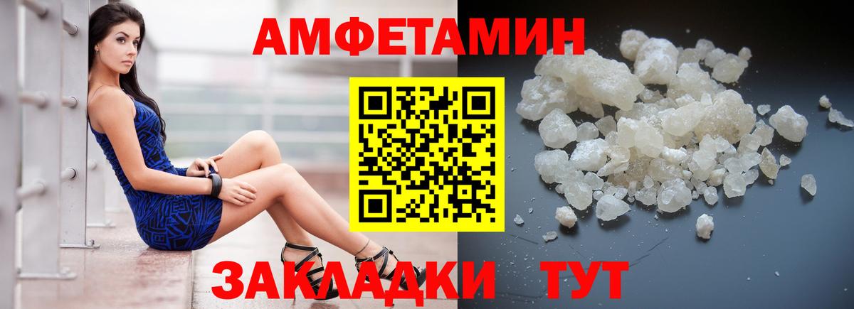 АМФ VHQ Новороссийск