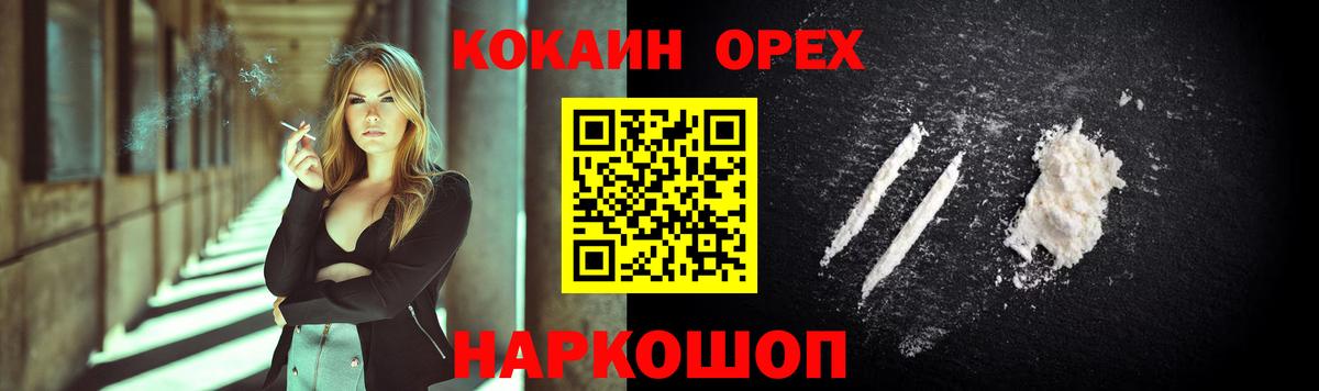 Новороссийск  COCAIN Эквадор  Cocaine Fish Scale  Cocaine  Вход с VPN 