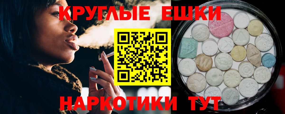ЭКСТАЗИ TESLA  Экстази 280 MDMA  Ecstasy  Вход с VPN  закладки  Новороссийск 