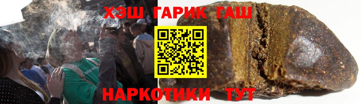 ГАШ  Вход с VPN  Новороссийск  ГАШИШ Cannabis 