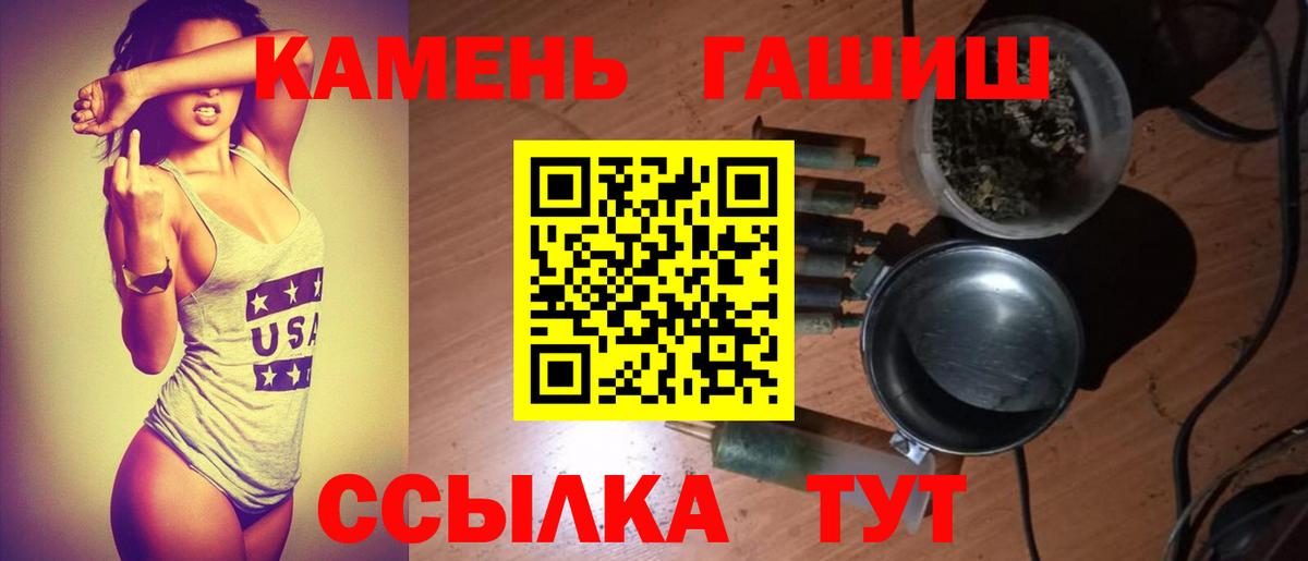 ГАШ ice o lator Новороссийск