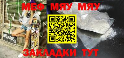 мяу мяу кристалл Ставрополь