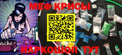 мяу мяу кристалл Ставрополь
