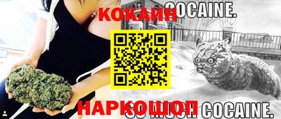 мяу мяу кристалл Ставрополь