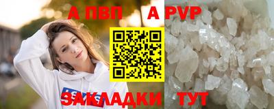 мяу мяу кристалл Ставрополь