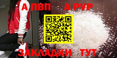 мяу мяу кристалл Ставрополь