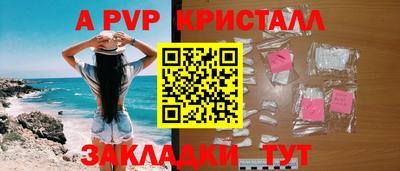 мяу мяу кристалл Ставрополь