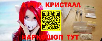 мяу мяу кристалл Ставрополь