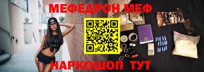 мяу мяу кристалл Ставрополь