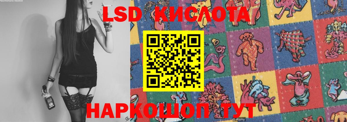 ЛСД экстази ecstasy Новороссийск