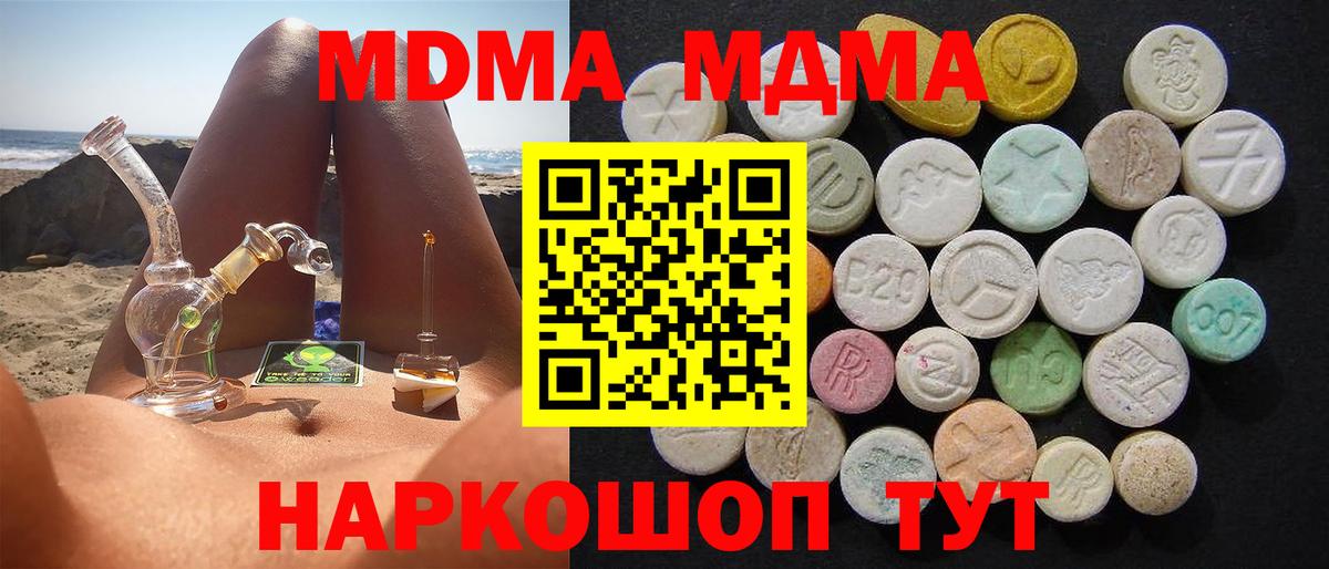 МДМА crystal  Вход с VPN  Новороссийск  MDMA  МДМА VHQ 