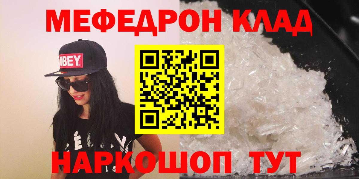 МЕФ мука Новороссийск