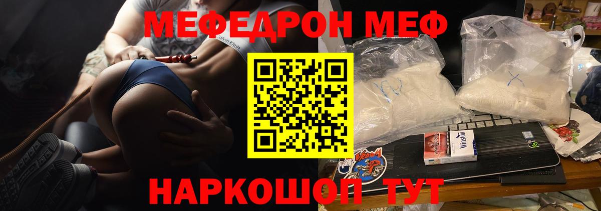 МЯУ-МЯУ мука  Вход с VPN  закладка  Новороссийск 