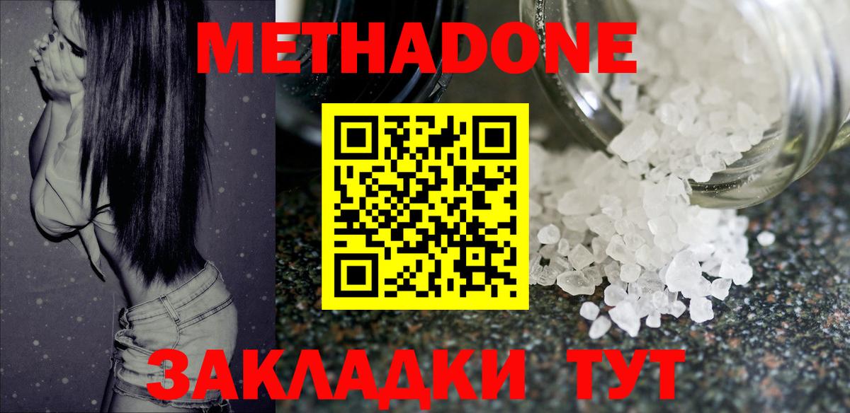 Alpha PVP Новороссийск