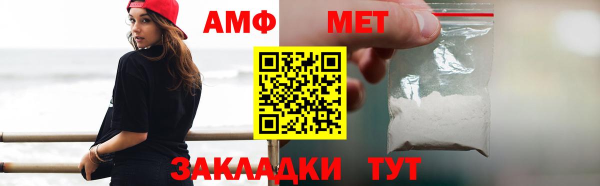Первитин пудра  Первитин пудра  Новороссийск  Вход с VPN 