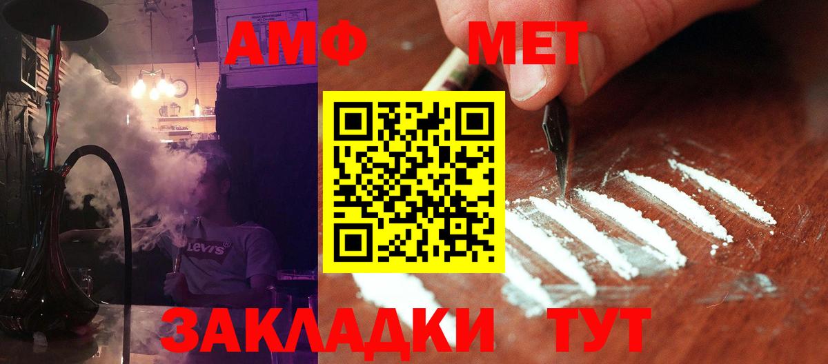 Метамфетамин винт Новороссийск