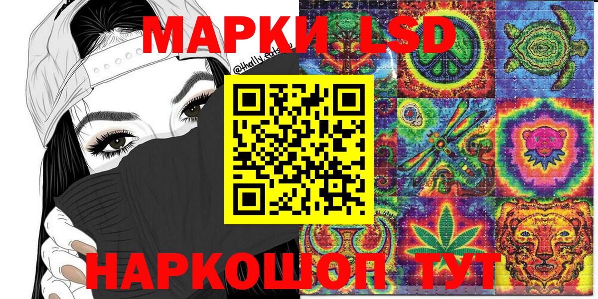 Марки N-bome 1500мкг Новороссийск