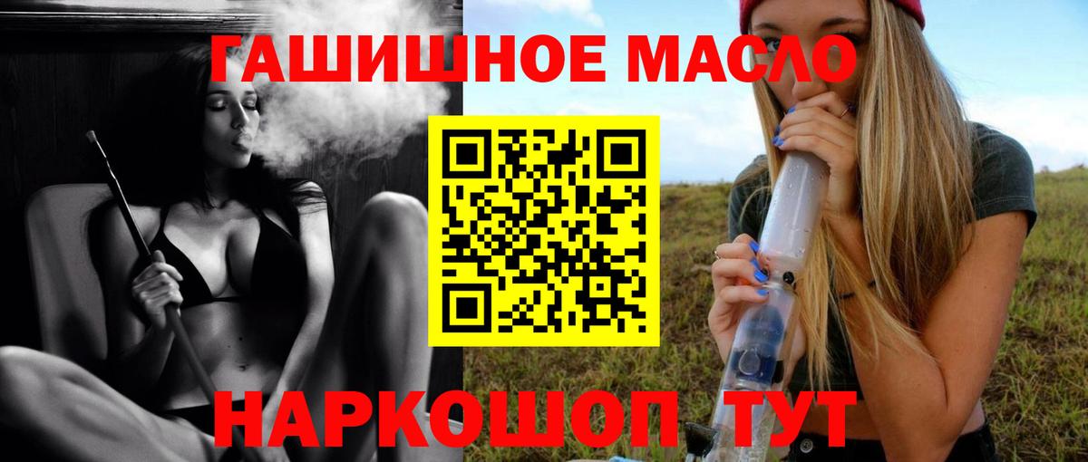 ТГК вейп с тгк  Вход с VPN  Новороссийск 