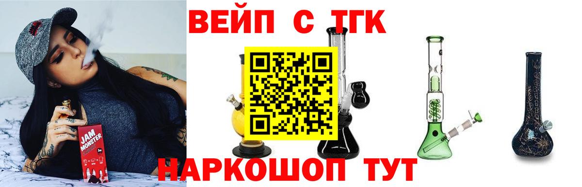 ТГК жижа Новороссийск